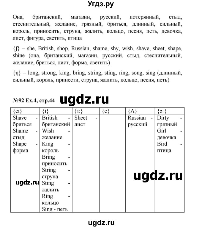 ГДЗ (Решебник) по английскому языку 2 класс (рабочая тетрадь Happy English) Кауфман К.И. / часть 2.  страница номер / 44(продолжение 2)