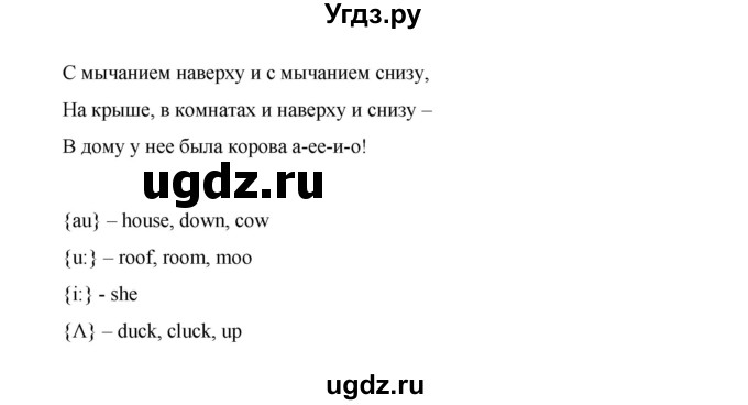 ГДЗ (Решебник) по английскому языку 2 класс (рабочая тетрадь Happy English) Кауфман К.И. / часть 2.  страница номер / 47(продолжение 3)