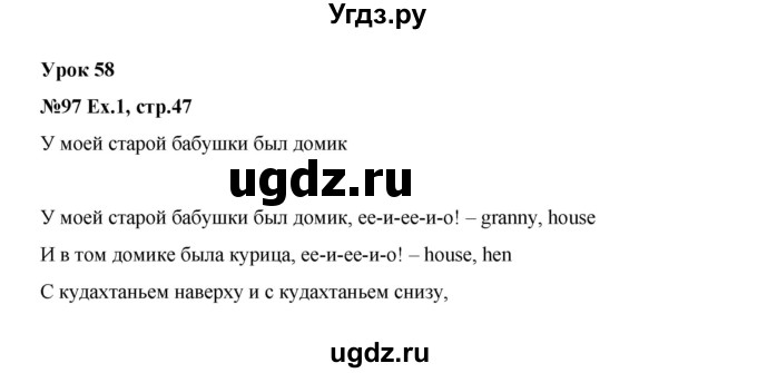 ГДЗ (Решебник) по английскому языку 2 класс (рабочая тетрадь Happy English) Кауфман К.И. / часть 2.  страница номер / 48