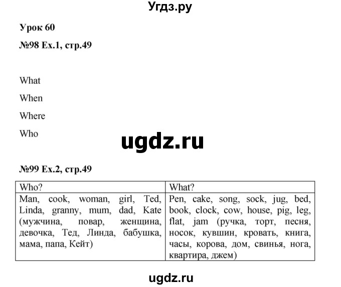 ГДЗ (Решебник) по английскому языку 2 класс (рабочая тетрадь Happy English) Кауфман К.И. / часть 2.  страница номер / 49