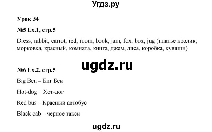 ГДЗ (Решебник) по английскому языку 2 класс (рабочая тетрадь Happy English) Кауфман К.И. / часть 2.  страница номер / 5