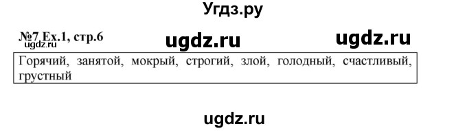 ГДЗ (Решебник) по английскому языку 2 класс (рабочая тетрадь Happy English) Кауфман К.И. / часть 2.  страница номер / 6