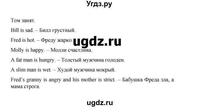 ГДЗ (Решебник) по английскому языку 2 класс (рабочая тетрадь Happy English) Кауфман К.И. / часть 2.  страница номер / 6(продолжение 2)