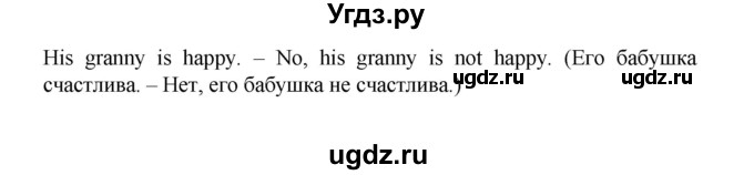 ГДЗ (Решебник) по английскому языку 2 класс (рабочая тетрадь Happy English) Кауфман К.И. / часть 2.  страница номер / 7(продолжение 2)