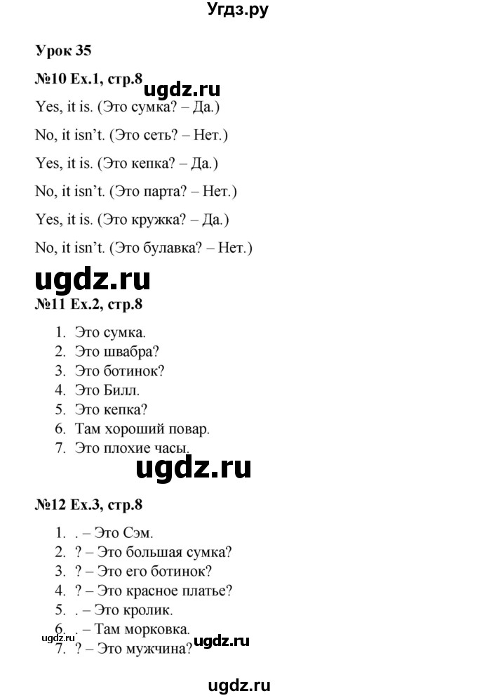 ГДЗ (Решебник) по английскому языку 2 класс (рабочая тетрадь Happy English) Кауфман К.И. / часть 2.  страница номер / 8