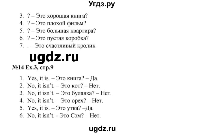 ГДЗ (Решебник) по английскому языку 2 класс (рабочая тетрадь Happy English) Кауфман К.И. / часть 2.  страница номер / 9(продолжение 2)