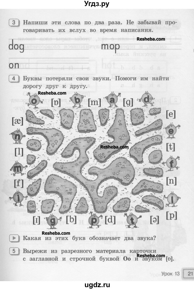ГДЗ (Учебник) по английскому языку 2 класс (рабочая тетрадь Happy English) Кауфман К.И. / часть 1.  страница номер / 21