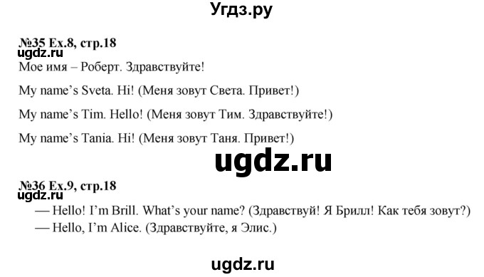 ГДЗ (Решебник) по английскому языку 2 класс (рабочая тетрадь Brilliant) Комарова Ю.А. / страница номер / 18