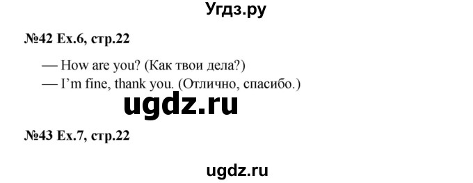 ГДЗ (Решебник) по английскому языку 2 класс (рабочая тетрадь Brilliant) Комарова Ю.А. / страница номер / 22