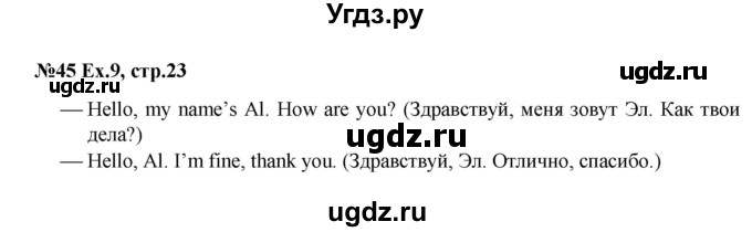 ГДЗ (Решебник) по английскому языку 2 класс (рабочая тетрадь Brilliant) Комарова Ю.А. / страница номер / 23