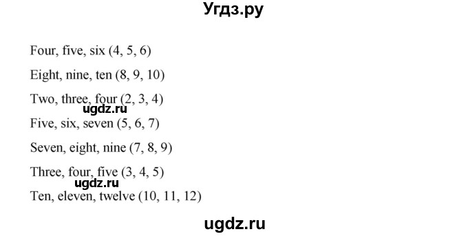 ГДЗ (Решебник) по английскому языку 2 класс (рабочая тетрадь Brilliant) Комарова Ю.А. / страница номер / 25(продолжение 2)