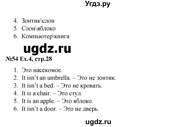 ГДЗ (Решебник) по английскому языку 2 класс (рабочая тетрадь Brilliant) Комарова Ю.А. / страница номер / 28(продолжение 2)