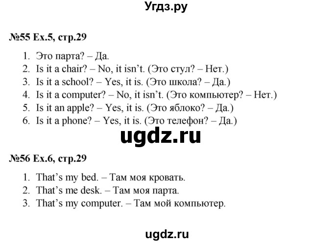 ГДЗ (Решебник) по английскому языку 2 класс (рабочая тетрадь Brilliant) Комарова Ю.А. / страница номер / 29