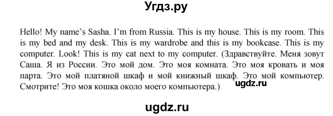 ГДЗ (Решебник) по английскому языку 2 класс (рабочая тетрадь Brilliant) Комарова Ю.А. / страница номер / 30(продолжение 2)