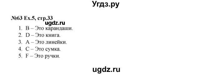 ГДЗ (Решебник) по английскому языку 2 класс (рабочая тетрадь Brilliant) Комарова Ю.А. / страница номер / 33