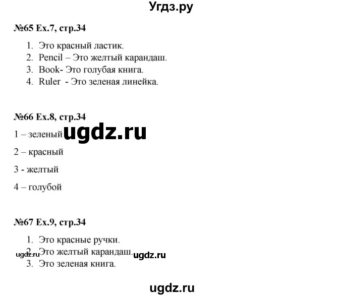 ГДЗ (Решебник) по английскому языку 2 класс (рабочая тетрадь Brilliant) Комарова Ю.А. / страница номер / 34