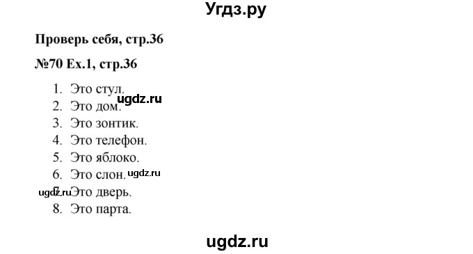 ГДЗ (Решебник) по английскому языку 2 класс (рабочая тетрадь Brilliant) Комарова Ю.А. / страница номер / 36