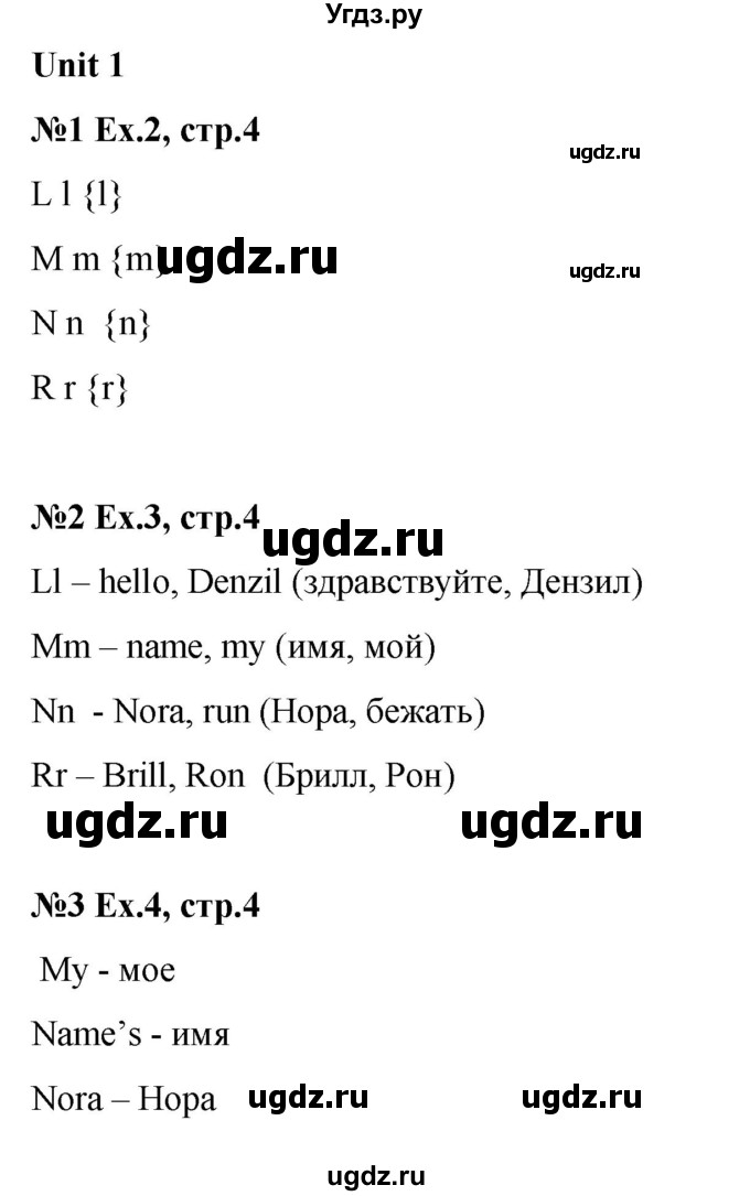 ГДЗ (Решебник) по английскому языку 2 класс (рабочая тетрадь Brilliant) Комарова Ю.А. / страница номер / 4