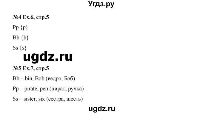 ГДЗ (Решебник) по английскому языку 2 класс (рабочая тетрадь Brilliant) Комарова Ю.А. / страница номер / 5