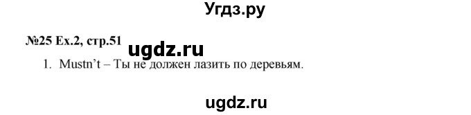 ГДЗ (Решебник) по английскому языку 2 класс (рабочая тетрадь Brilliant) Комарова Ю.А. / страница номер / 51