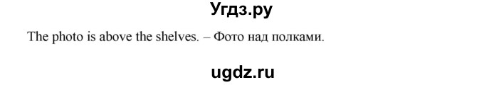 ГДЗ (Решебник) по английскому языку 2 класс (рабочая тетрадь Brilliant) Комарова Ю.А. / страница номер / 53(продолжение 2)