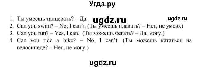 ГДЗ (Решебник) по английскому языку 2 класс (рабочая тетрадь Brilliant) Комарова Ю.А. / страница номер / 63(продолжение 2)