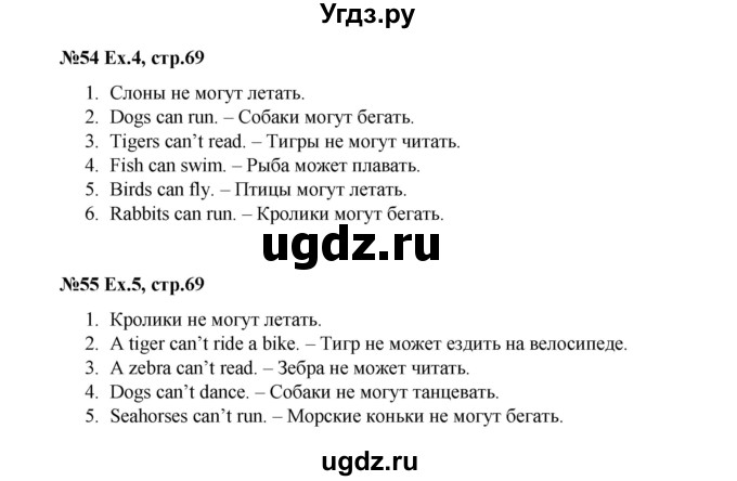 ГДЗ (Решебник) по английскому языку 2 класс (рабочая тетрадь Brilliant) Комарова Ю.А. / страница номер / 69