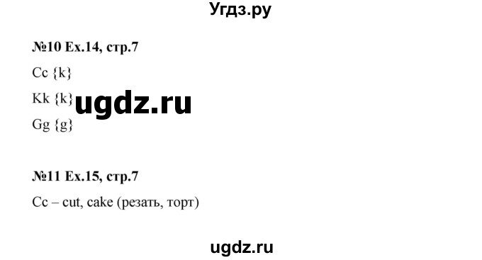 ГДЗ (Решебник) по английскому языку 2 класс (рабочая тетрадь Brilliant) Комарова Ю.А. / страница номер / 7