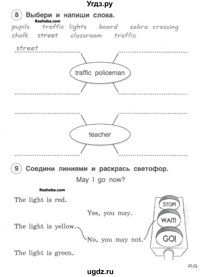 ГДЗ (Учебник) по английскому языку 2 класс (рабочая тетрадь Brilliant) Комарова Ю.А. / страница номер / 59
