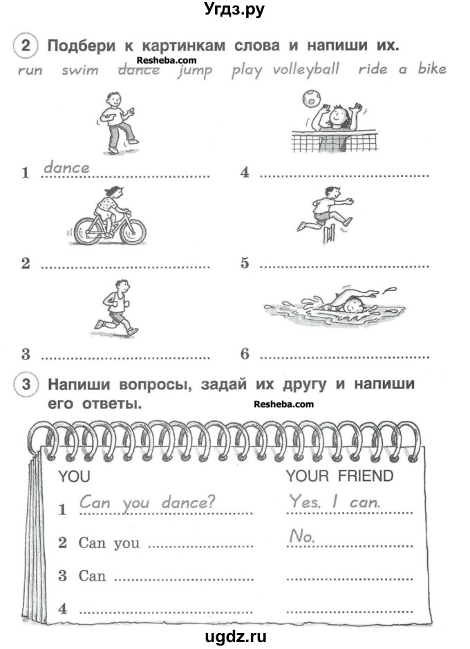 ГДЗ (Учебник) по английскому языку 2 класс (рабочая тетрадь Brilliant) Комарова Ю.А. / страница номер / 63