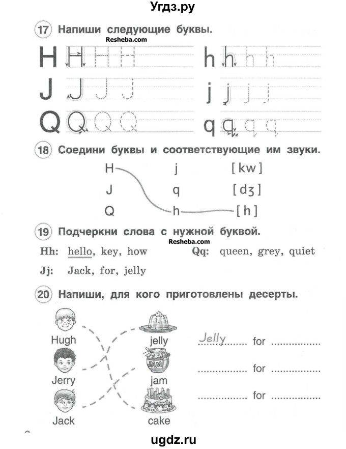 ГДЗ (Учебник) по английскому языку 2 класс (рабочая тетрадь Brilliant) Комарова Ю.А. / страница номер / 8