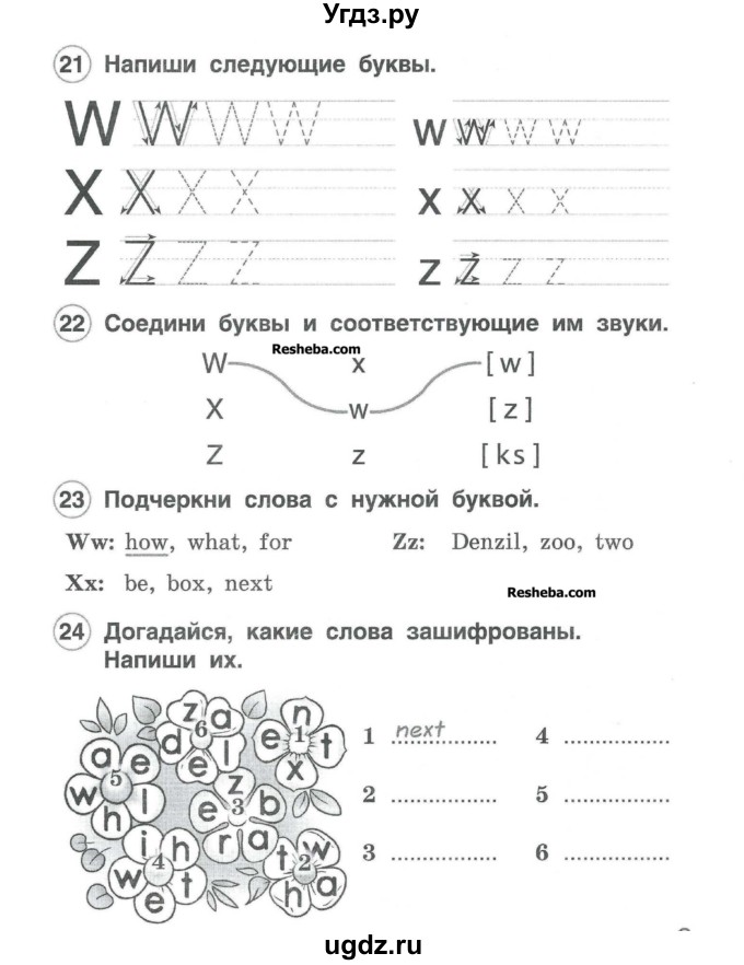 ГДЗ (Учебник) по английскому языку 2 класс (рабочая тетрадь Brilliant) Комарова Ю.А. / страница номер / 9