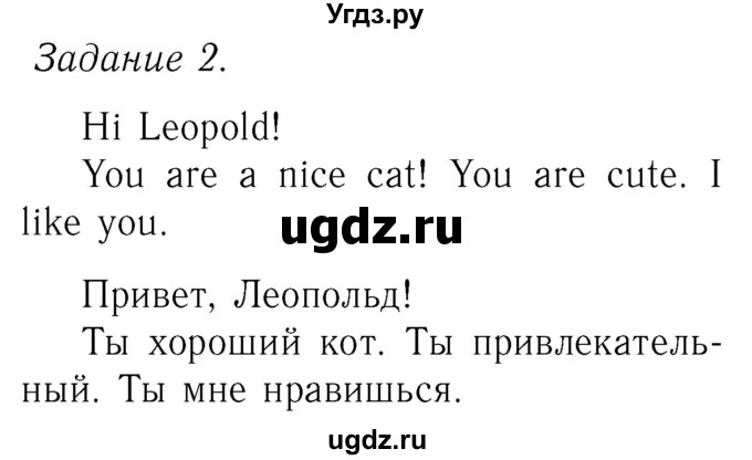 ГДЗ (Решебник №2) по английскому языку 2 класс (рабочая тетрадь) Кузовлев В. П. / страница / 11