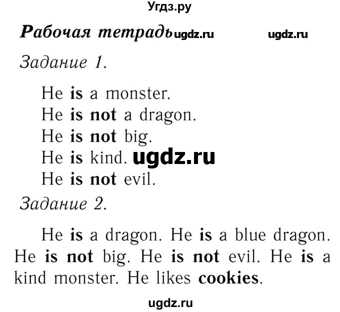 ГДЗ (Решебник №2) по английскому языку 2 класс (рабочая тетрадь) Кузовлев В. П. / страница / 19