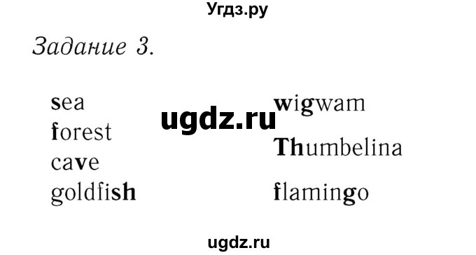 ГДЗ (Решебник №2) по английскому языку 2 класс (рабочая тетрадь) Кузовлев В. П. / страница / 24