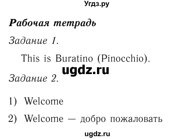 ГДЗ (Решебник №2) по английскому языку 2 класс (рабочая тетрадь) Кузовлев В. П. / страница / 28