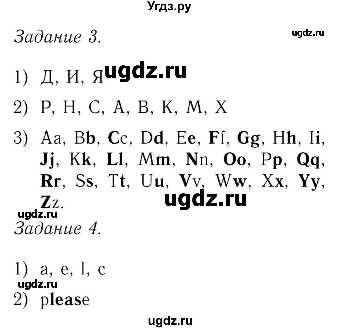 ГДЗ (Решебник №2) по английскому языку 2 класс (рабочая тетрадь) Кузовлев В. П. / страница / 29