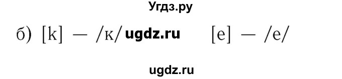 ГДЗ (Решебник №2) по английскому языку 2 класс (рабочая тетрадь) Кузовлев В. П. / страница / 5(продолжение 2)