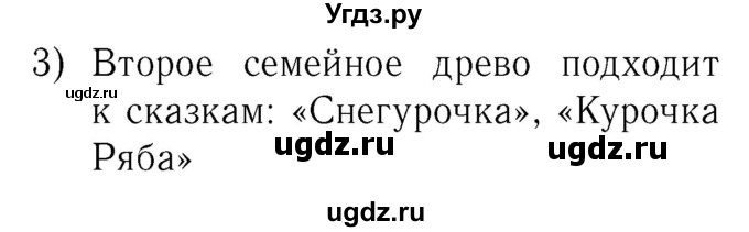 ГДЗ (Решебник №2) по английскому языку 2 класс (рабочая тетрадь) Кузовлев В. П. / страница / 50