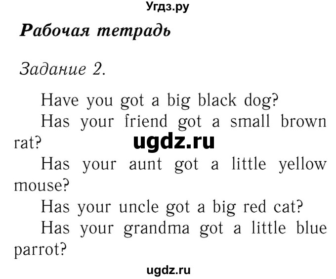 ГДЗ (Решебник №2) по английскому языку 2 класс (рабочая тетрадь) Кузовлев В. П. / страница / 56