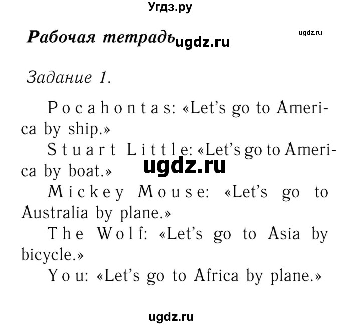 ГДЗ (Решебник №2) по английскому языку 2 класс (рабочая тетрадь) Кузовлев В. П. / страница / 60