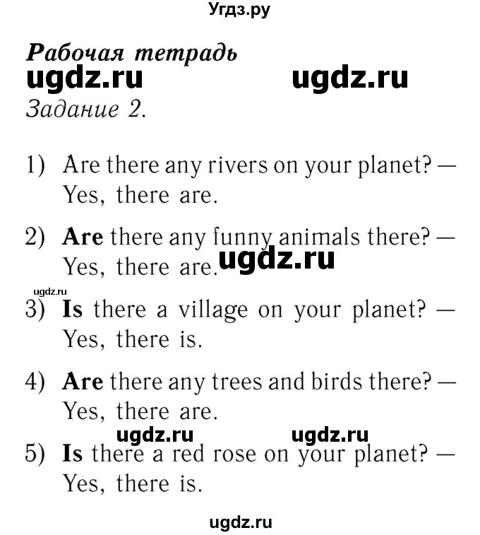 ГДЗ (Решебник №2) по английскому языку 2 класс (рабочая тетрадь) Кузовлев В. П. / страница / 70