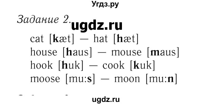 ГДЗ (Решебник №2) по английскому языку 2 класс (рабочая тетрадь) Кузовлев В. П. / страница / 8