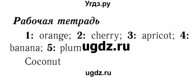 ГДЗ (Решебник №2) по английскому языку 2 класс (рабочая тетрадь) Кузовлев В. П. / страница / 82