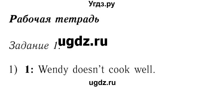 ГДЗ (Решебник №2) по английскому языку 2 класс (рабочая тетрадь) Кузовлев В. П. / страница / 94