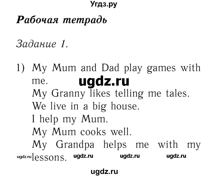 ГДЗ (Решебник №2) по английскому языку 2 класс (рабочая тетрадь) Кузовлев В. П. / страница / 96