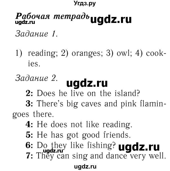 ГДЗ (Решебник №2) по английскому языку 2 класс (рабочая тетрадь) Кузовлев В. П. / страница / 99