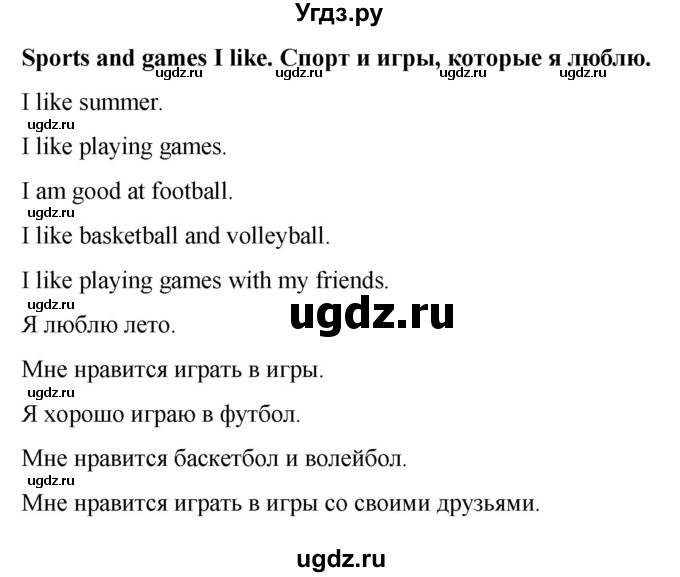 ГДЗ (Решебник №1) по английскому языку 2 класс (рабочая тетрадь) Кузовлев В. П. / страница / 105(продолжение 2)