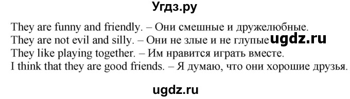 ГДЗ (Решебник №1) по английскому языку 2 класс (рабочая тетрадь) Кузовлев В. П. / страница / 23(продолжение 2)