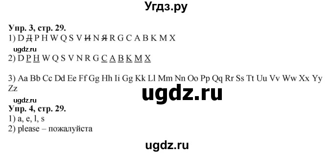 ГДЗ (Решебник №1) по английскому языку 2 класс (рабочая тетрадь) Кузовлев В. П. / страница / 29